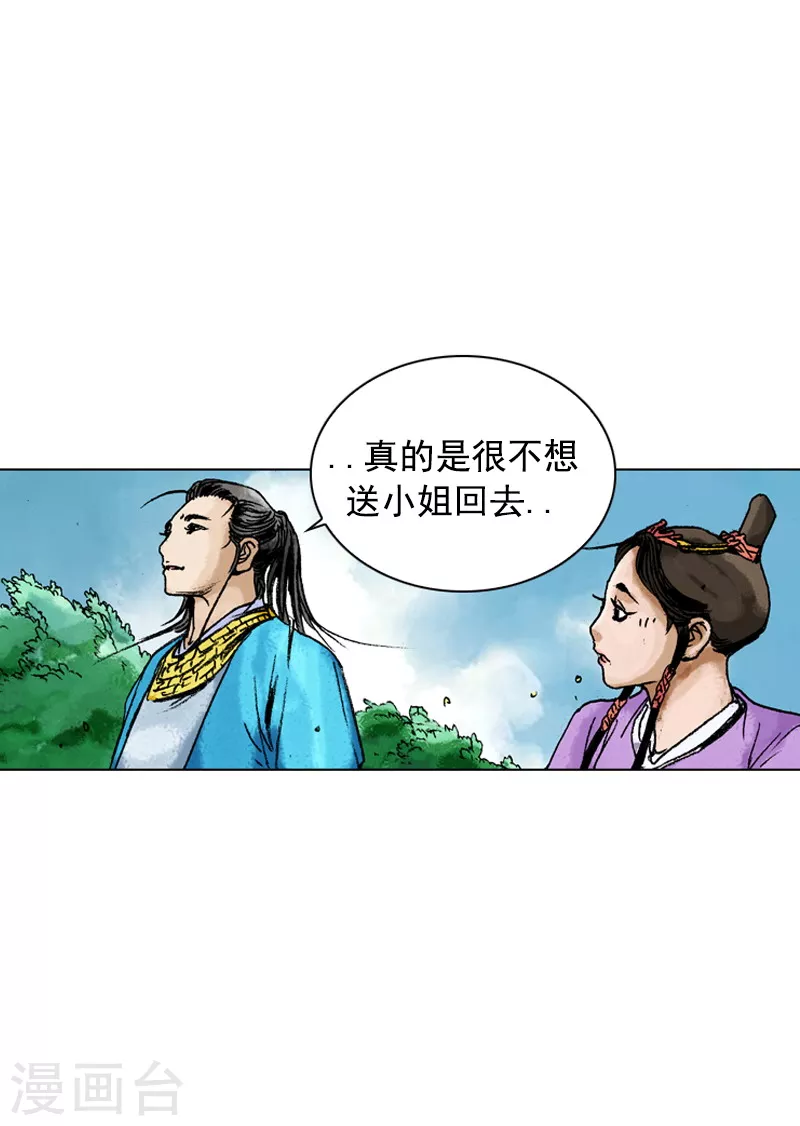 面王 - 第163話 坦白 - 4