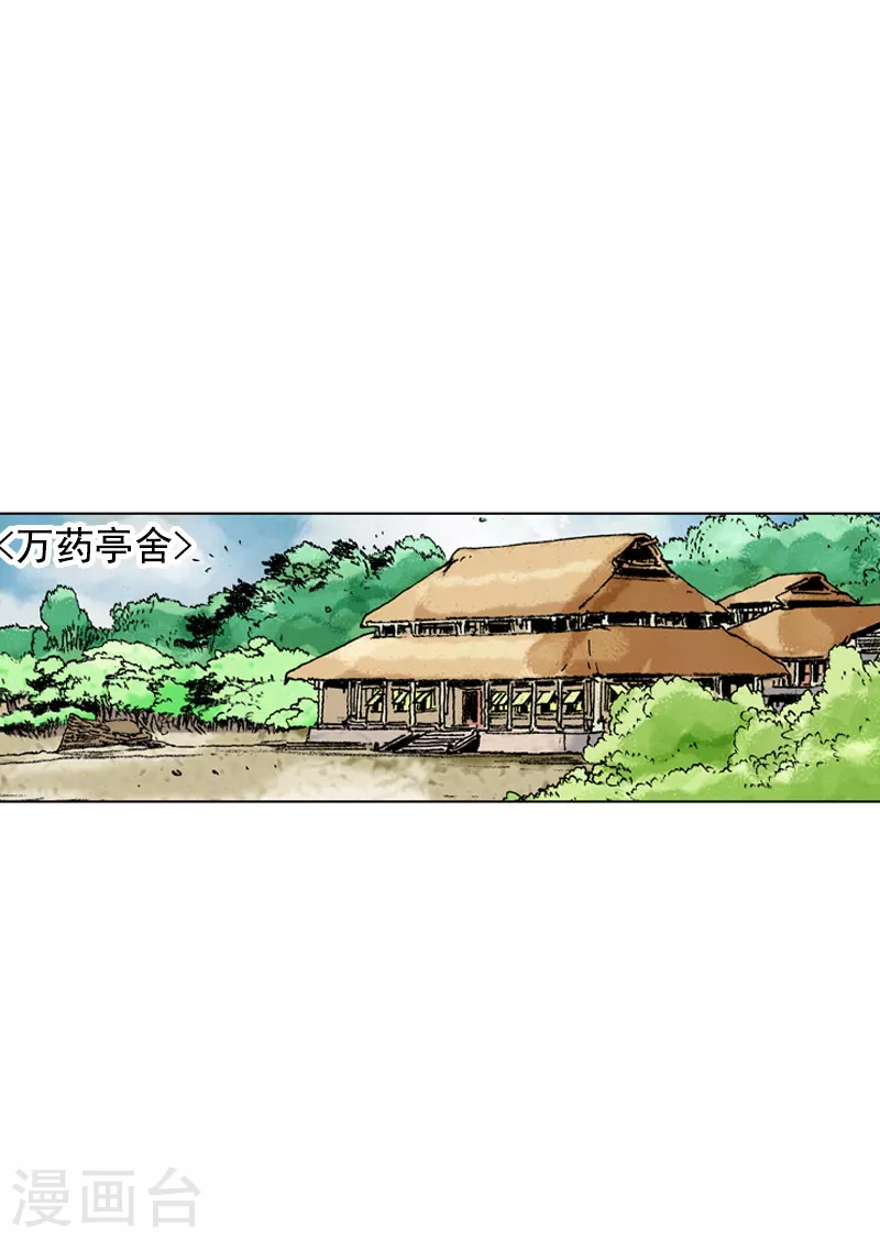 面王 - 第163話 坦白 - 2