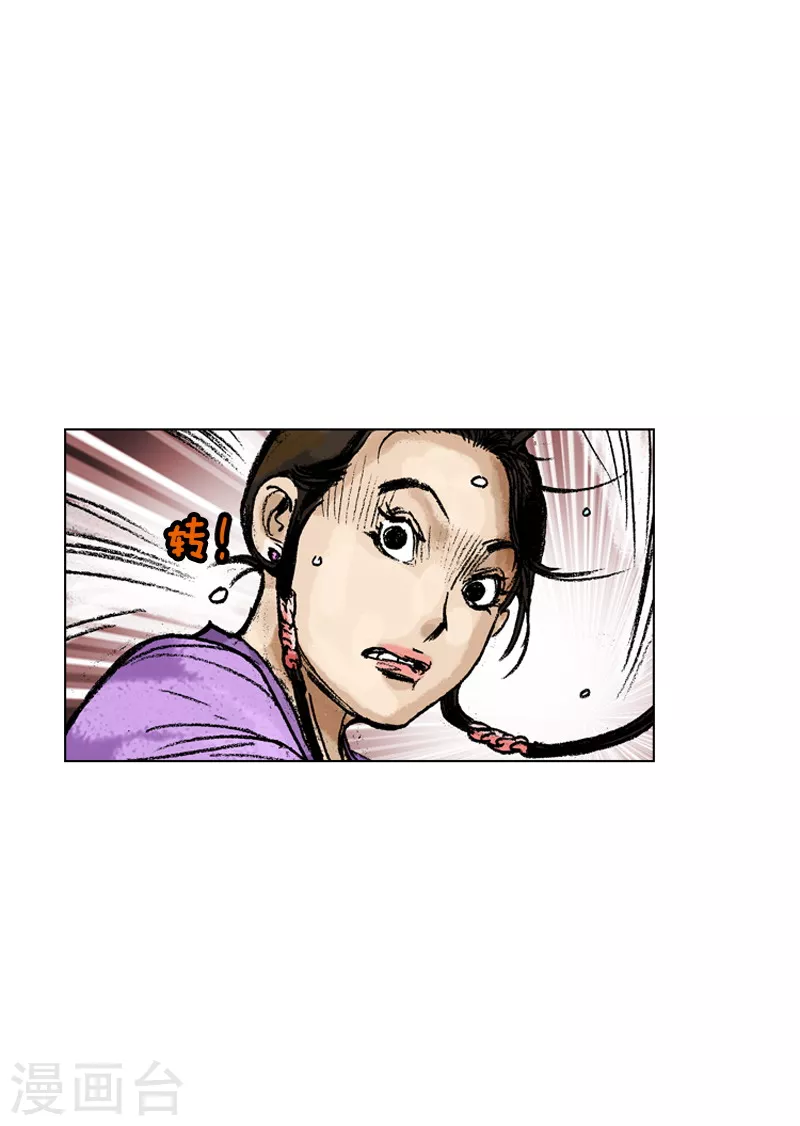 面王 - 第163話 坦白 - 1