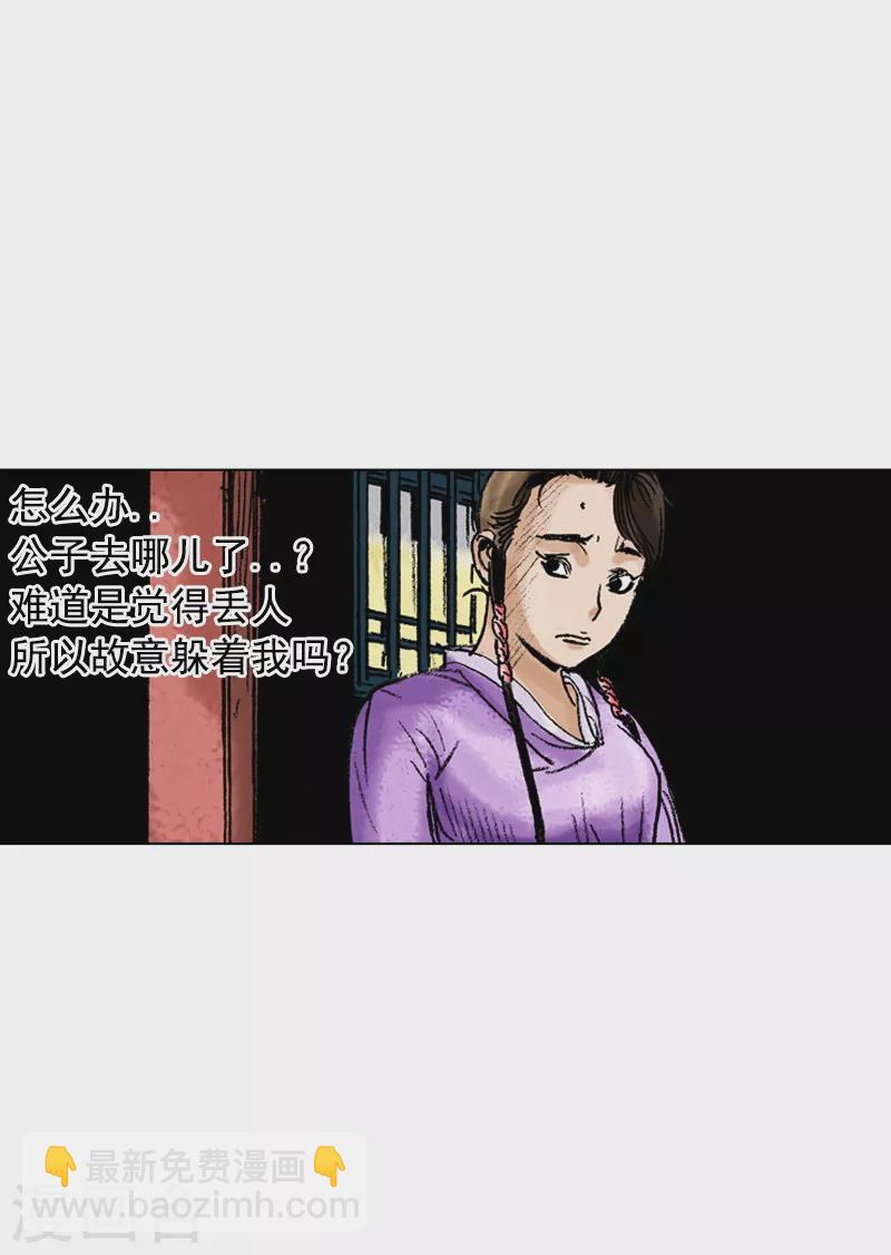 面王 - 第165話 戰場無情 - 4