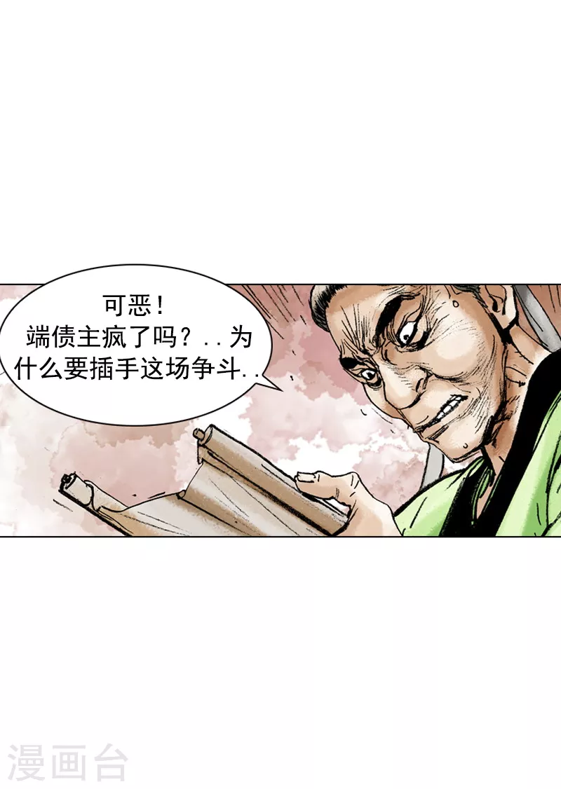 面王 - 第165話 戰場無情 - 2