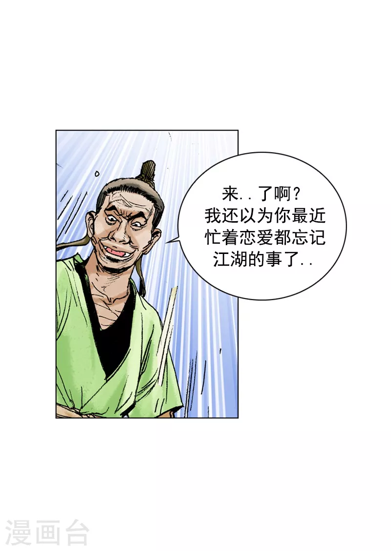 面王 - 第165话 战场无情 - 2