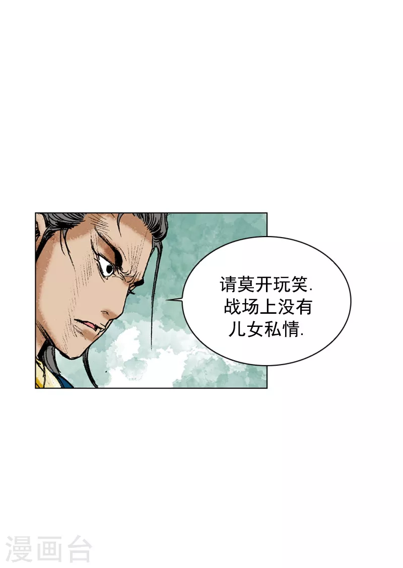 面王 - 第165話 戰場無情 - 5