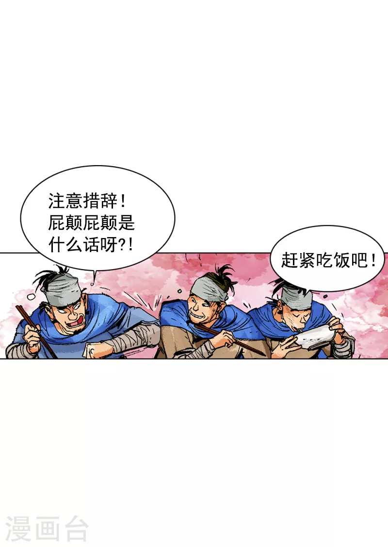 第167话 镖局继承人-第170话