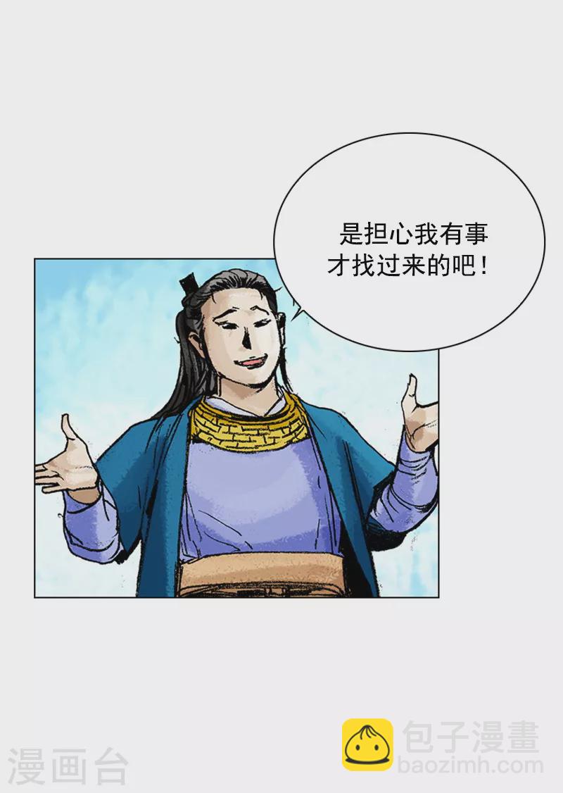 第167话 镖局继承人-第170话