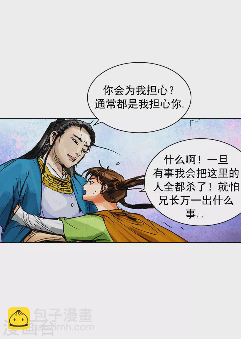 第167话 镖局继承人-第170话