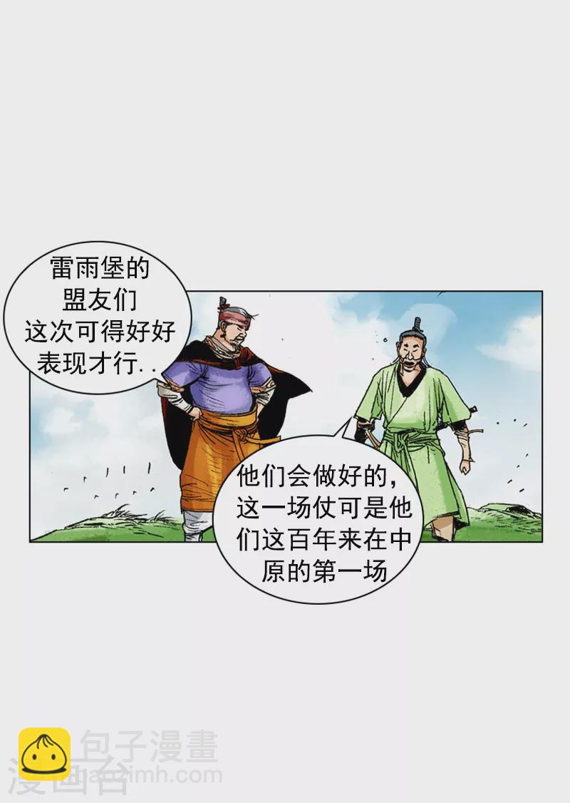 第169话 发动攻击-第172话