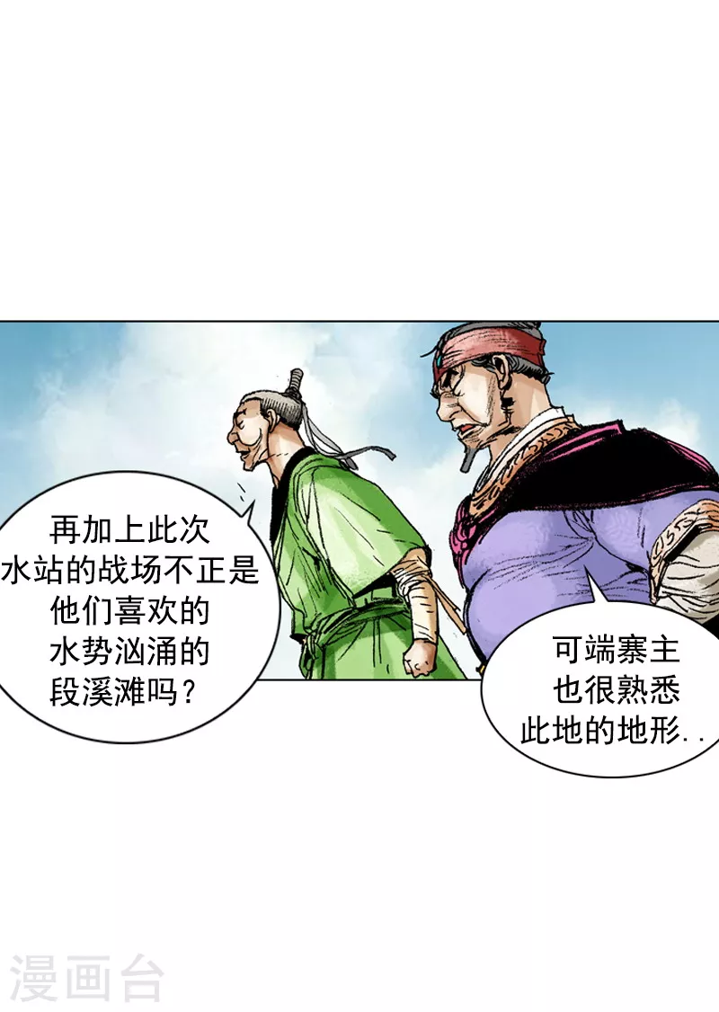 面王 - 第169話 發動攻擊 - 5