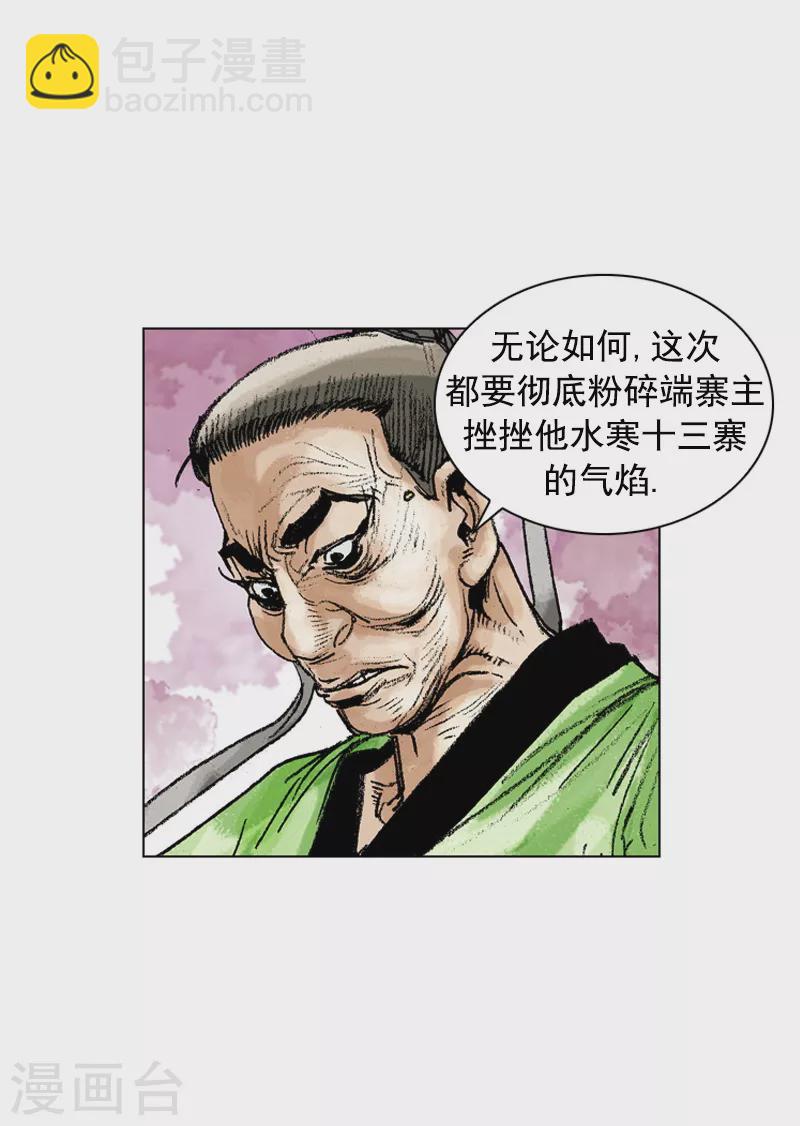 第169话 发动攻击-第172话