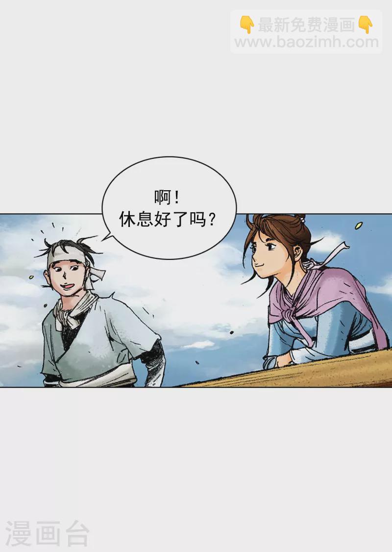 第169话 发动攻击-第172话