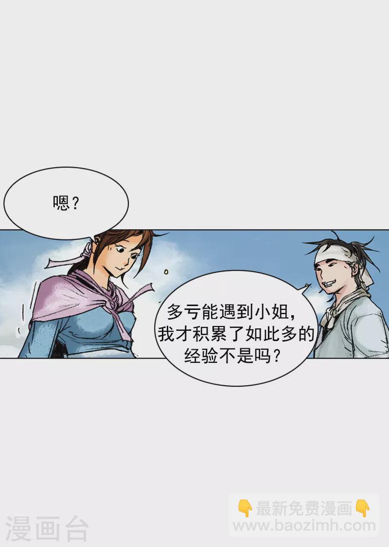 第169话 发动攻击-第172话