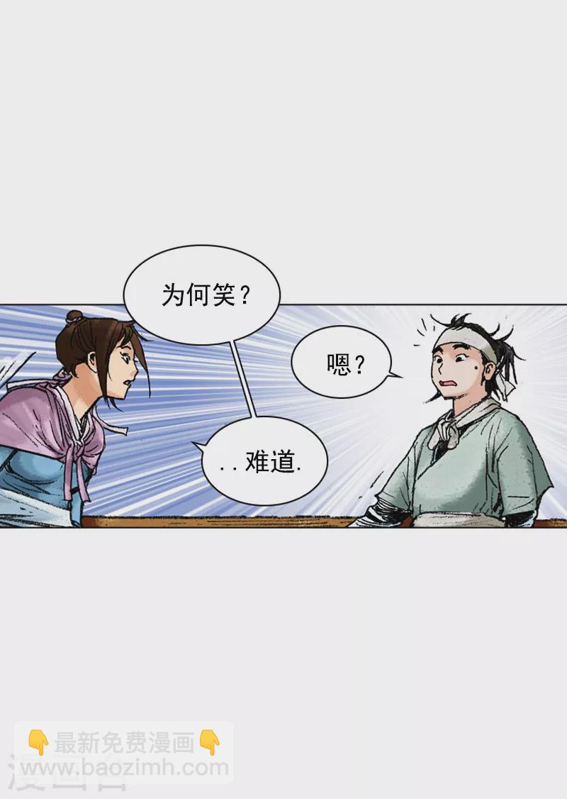 第169话 发动攻击-第172话