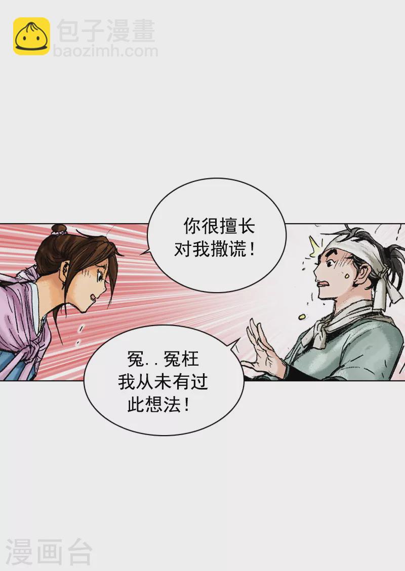 第169话 发动攻击-第172话