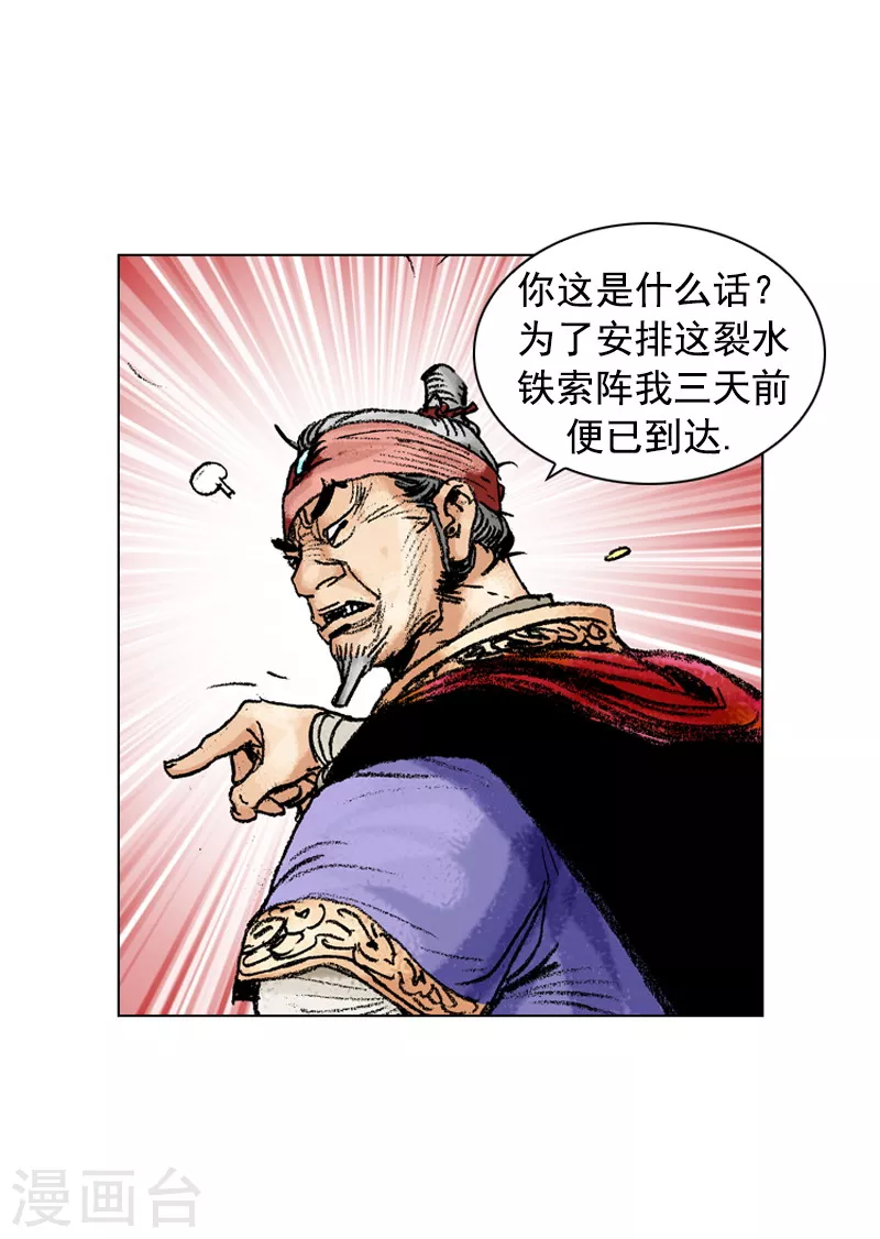 第169话 发动攻击-第172话