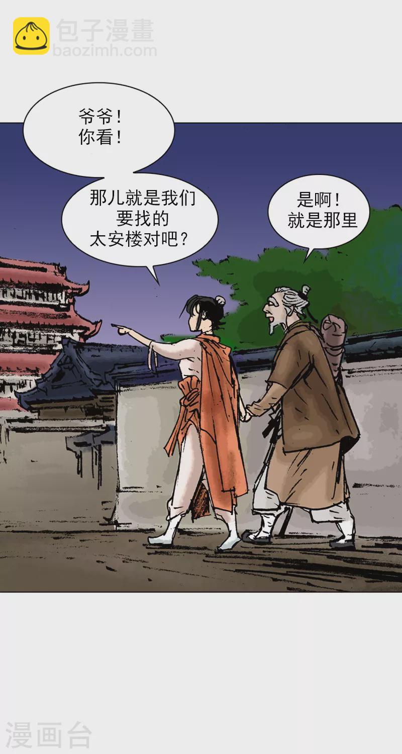 第17话 捣乱4-第20话