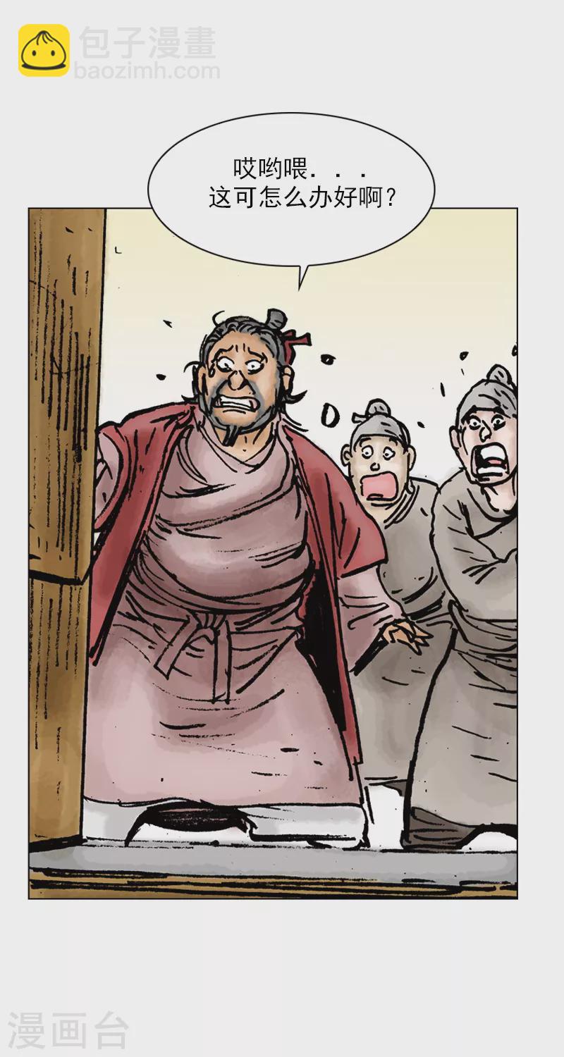 第17话 捣乱4-第20话