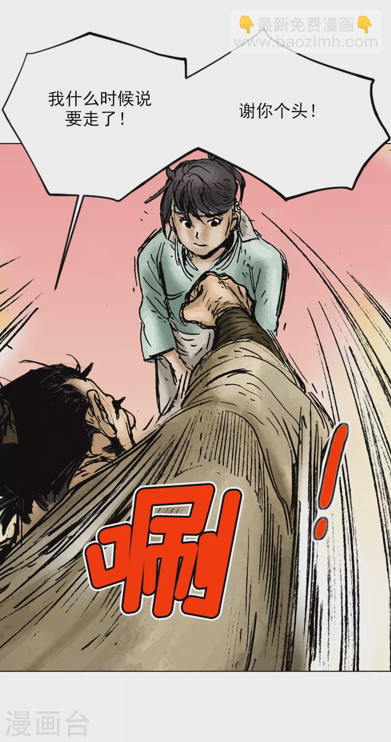 第17话 捣乱4-第20话