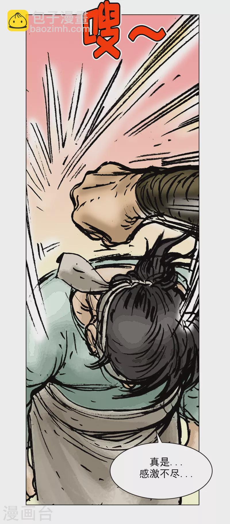 第17话 捣乱4-第20话