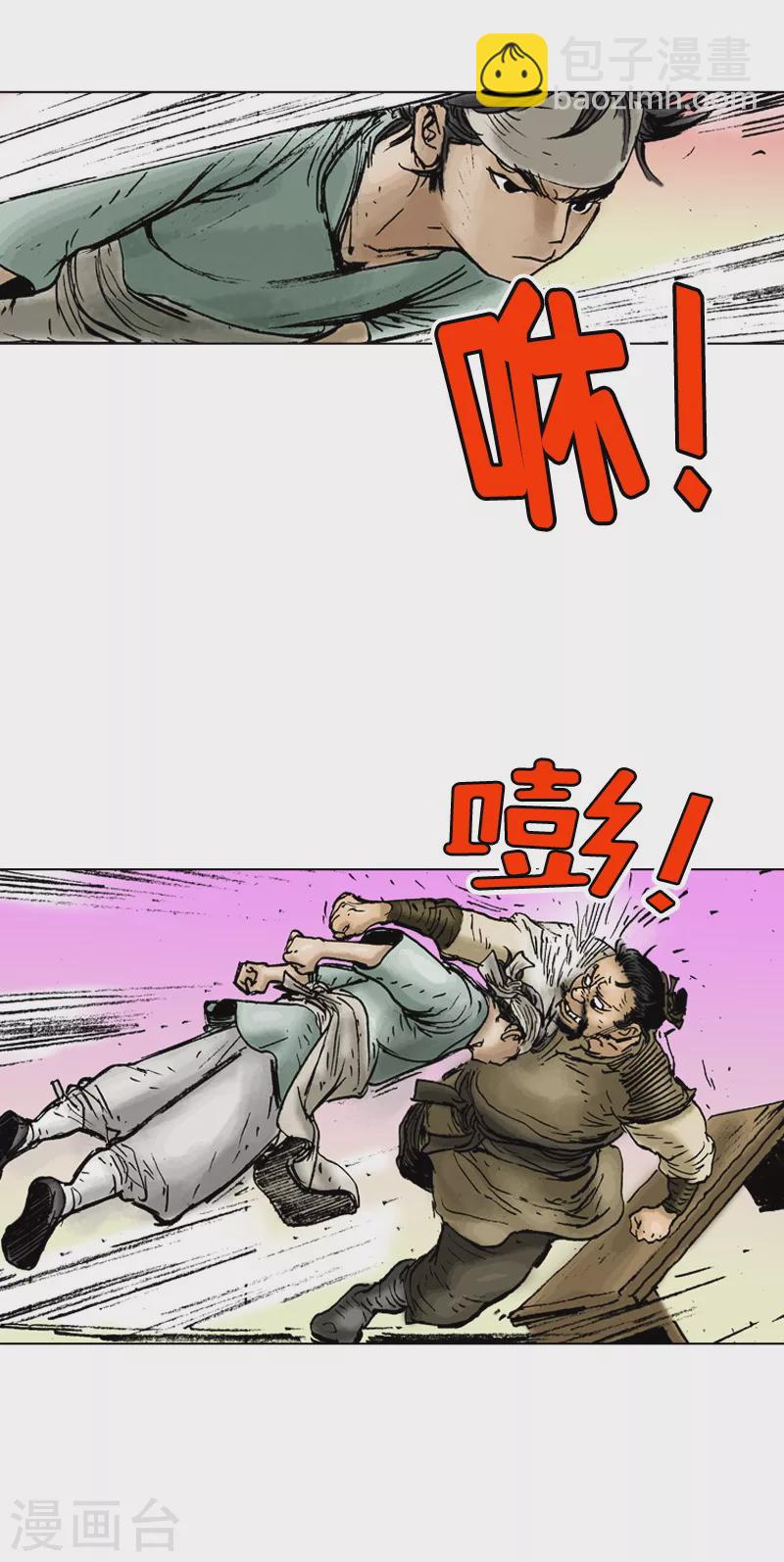 第17话 捣乱4-第20话