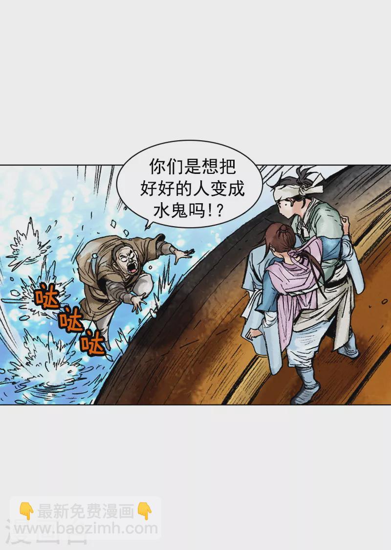 面王 - 第171話 師徒重逢 - 5