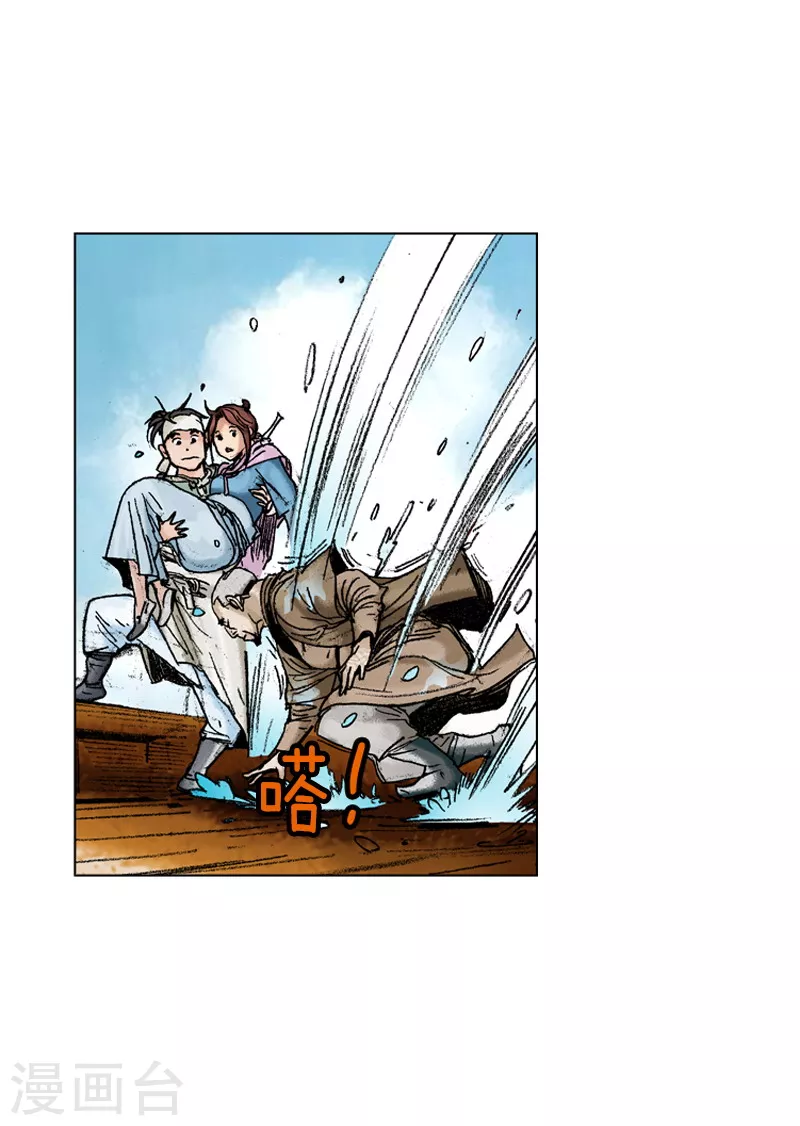 第171话 师徒重逢-第174话