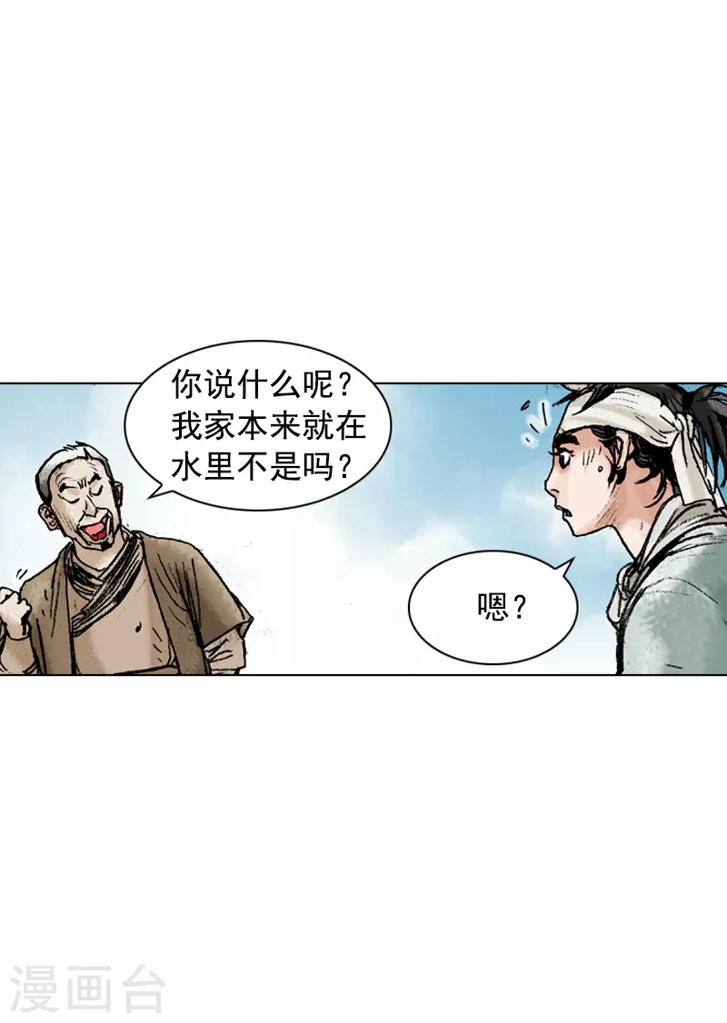 面王 - 第171話 師徒重逢 - 1