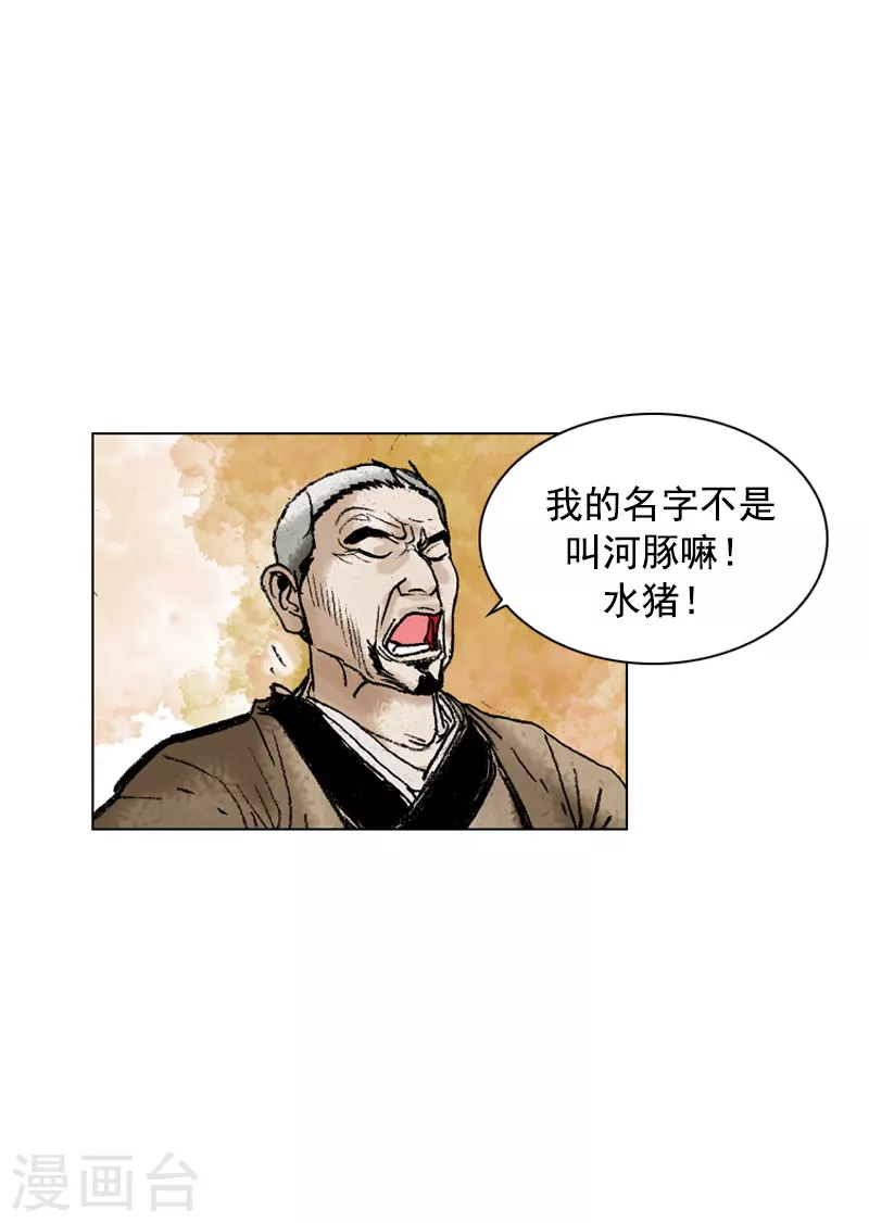 第171话 师徒重逢-第174话