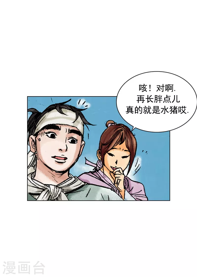 面王 - 第171話 師徒重逢 - 3