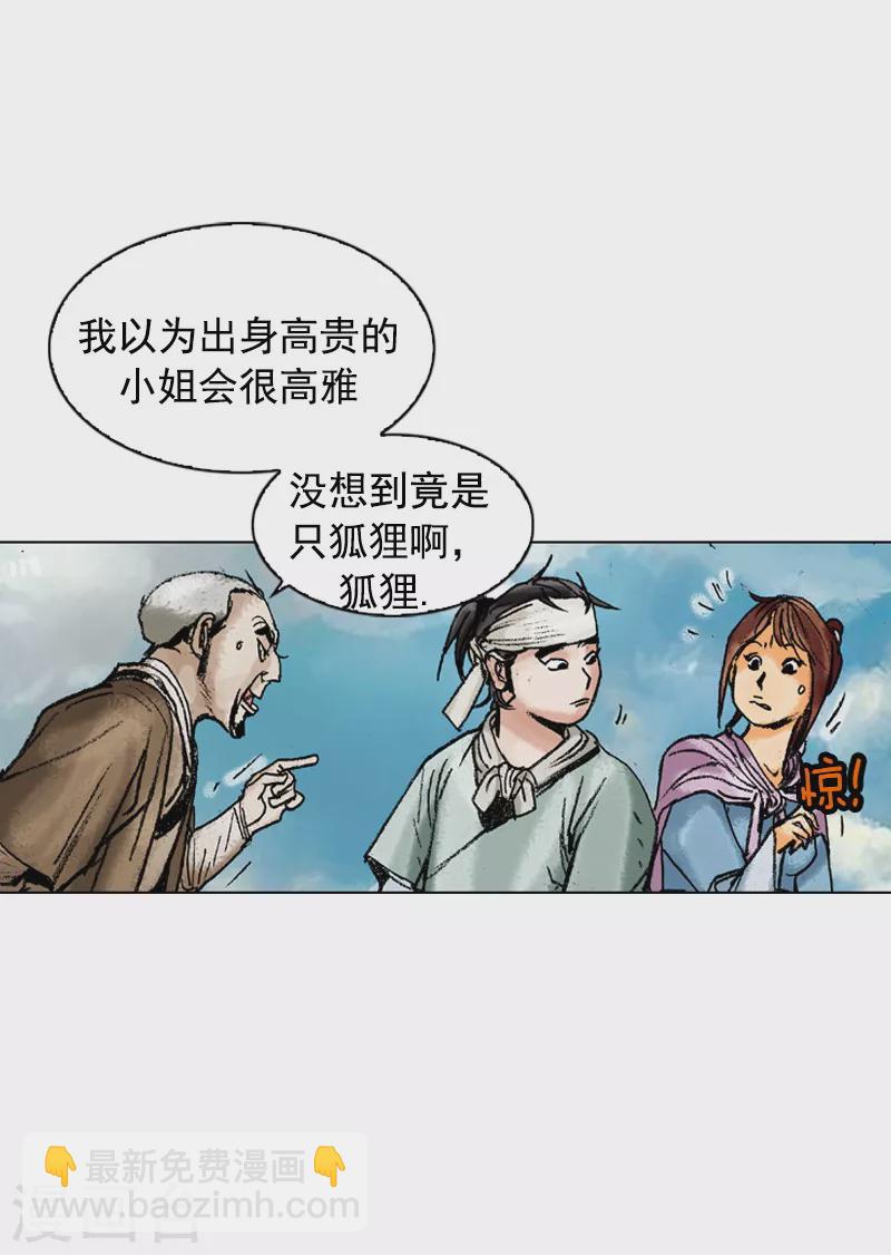 面王 - 第171話 師徒重逢 - 5