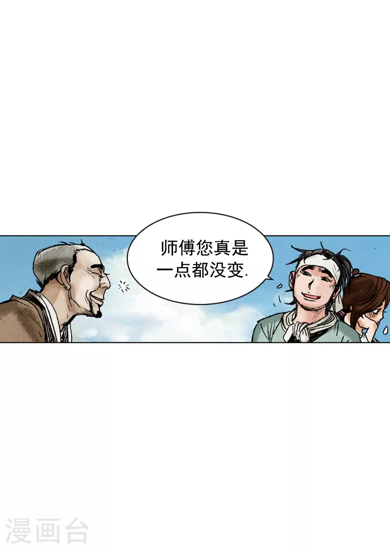 面王 - 第171話 師徒重逢 - 1