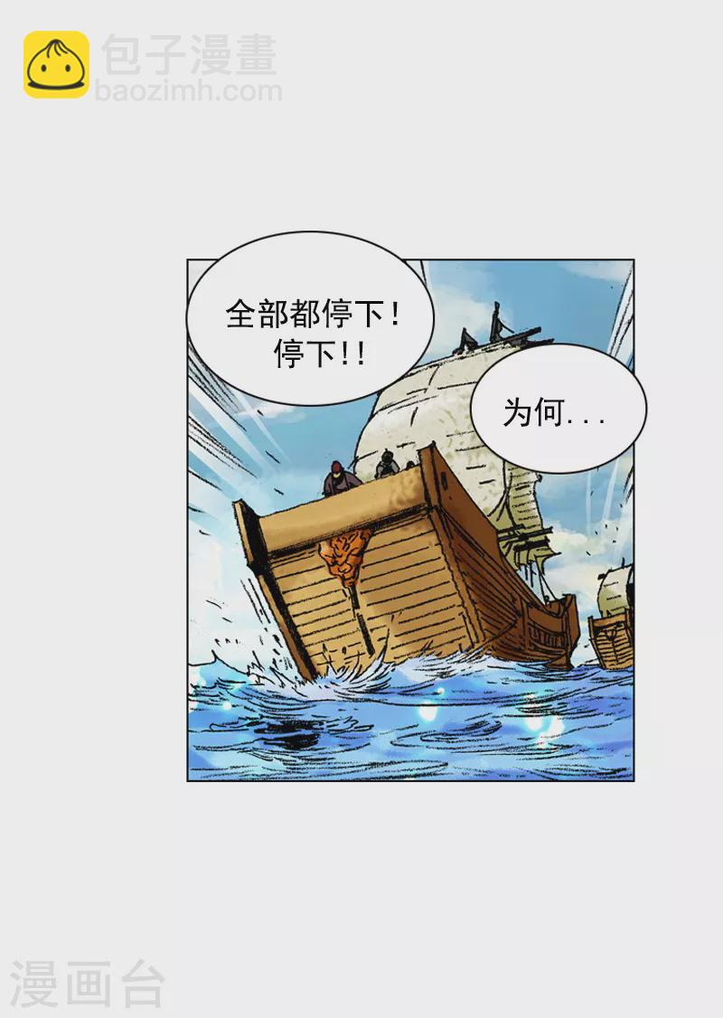 第171话 师徒重逢-第174话