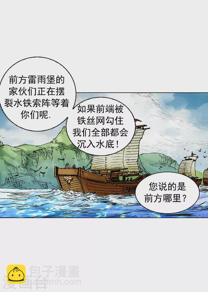 第171话 师徒重逢-第174话