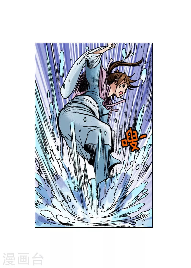 第171话 师徒重逢-第174话