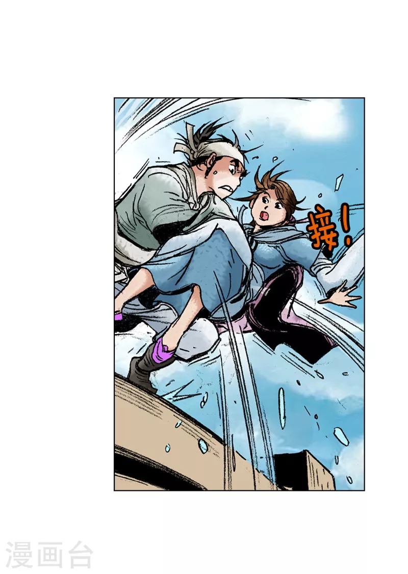 第171话 师徒重逢-第174话