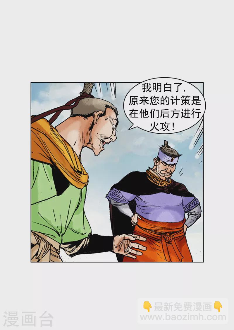 第173话 火攻计划-第176话