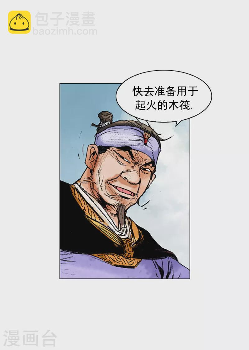 第173话 火攻计划-第176话