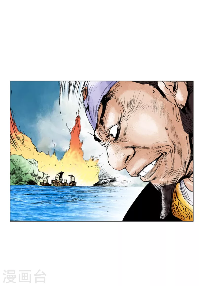 第173话 火攻计划-第176话