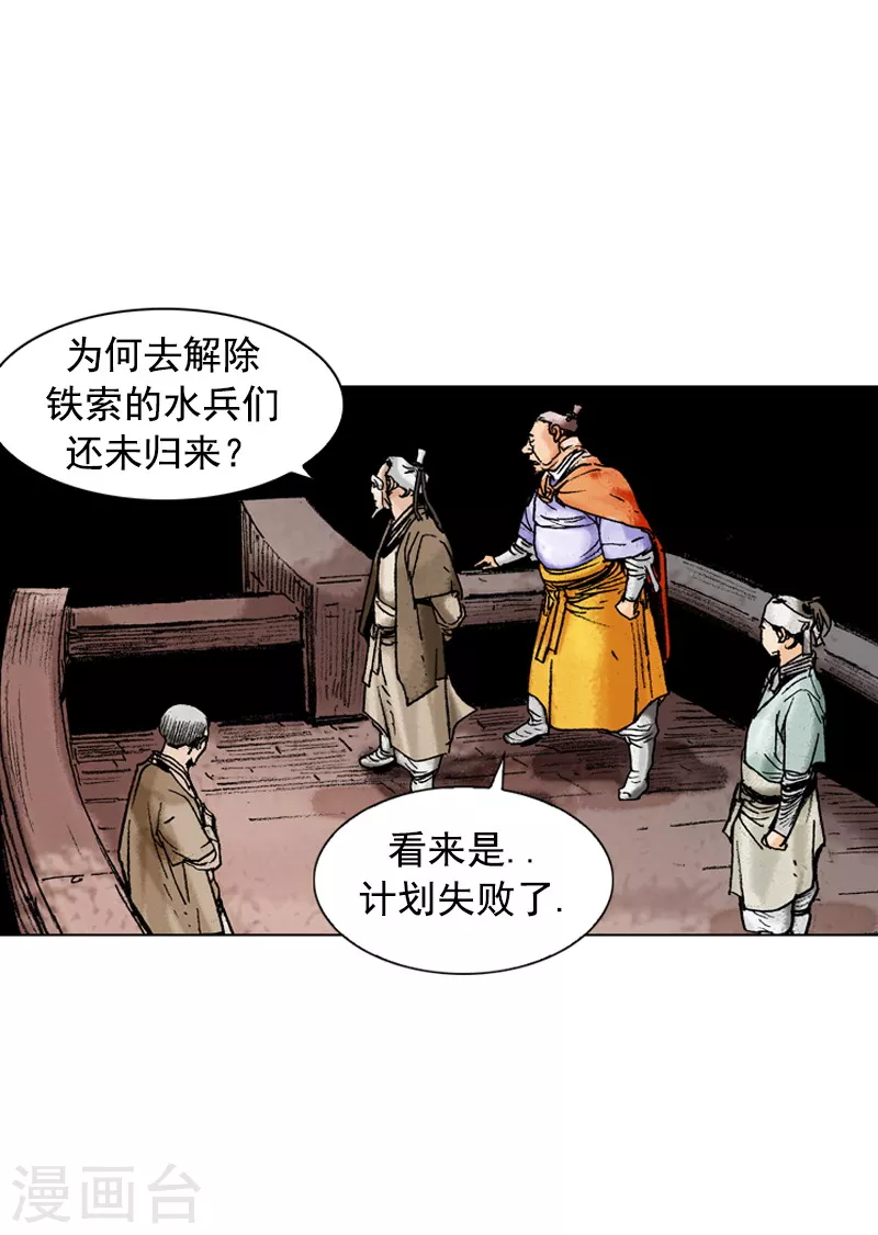 第173话 火攻计划-第176话