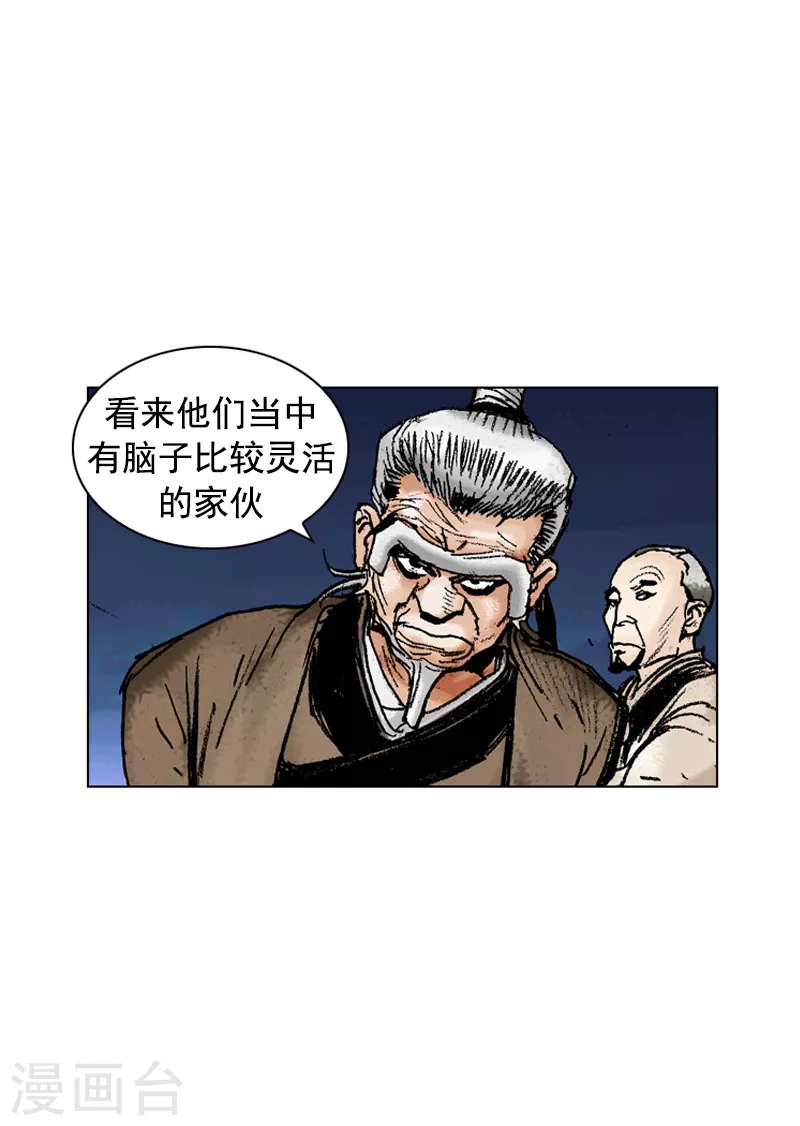 第173话 火攻计划-第176话