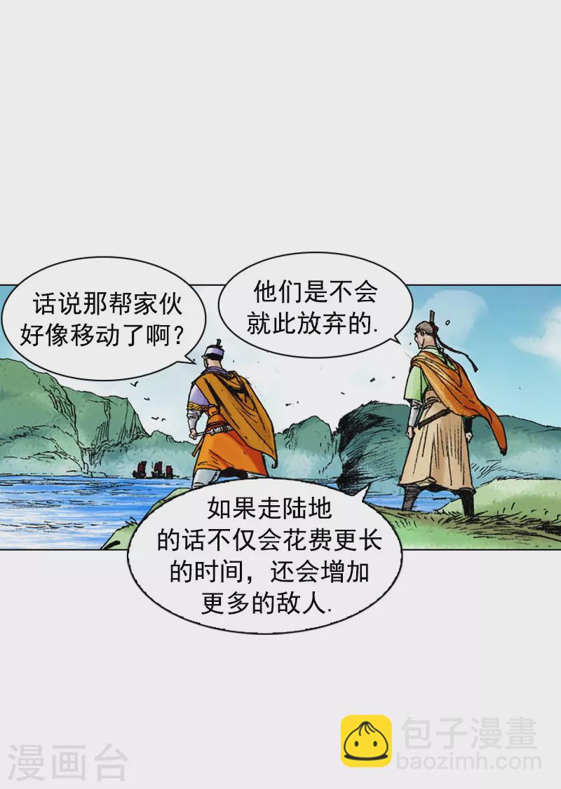 第173话 火攻计划-第176话