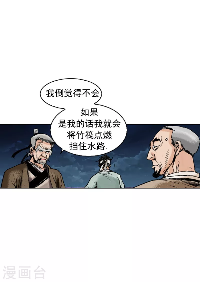 第173话 火攻计划-第176话