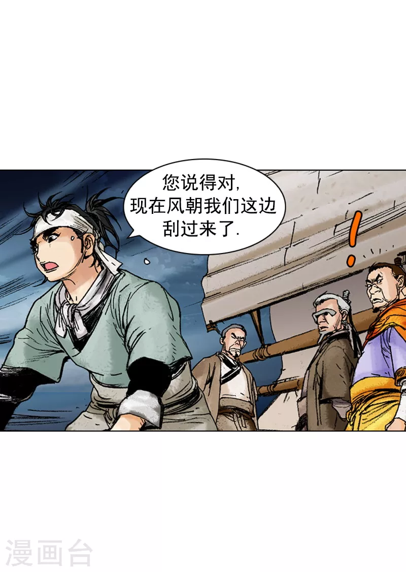 第173话 火攻计划-第176话