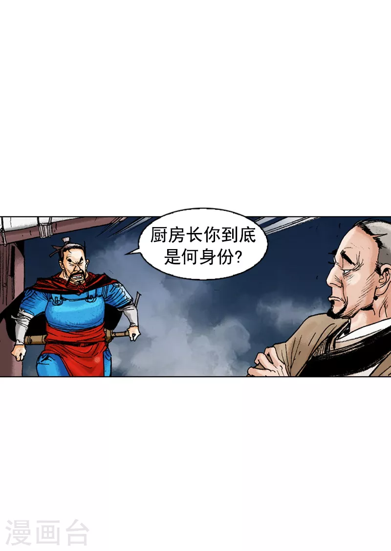 第173话 火攻计划-第176话