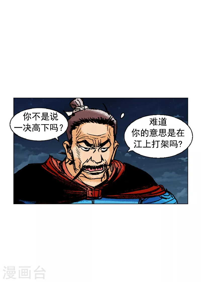 第173话 火攻计划-第176话