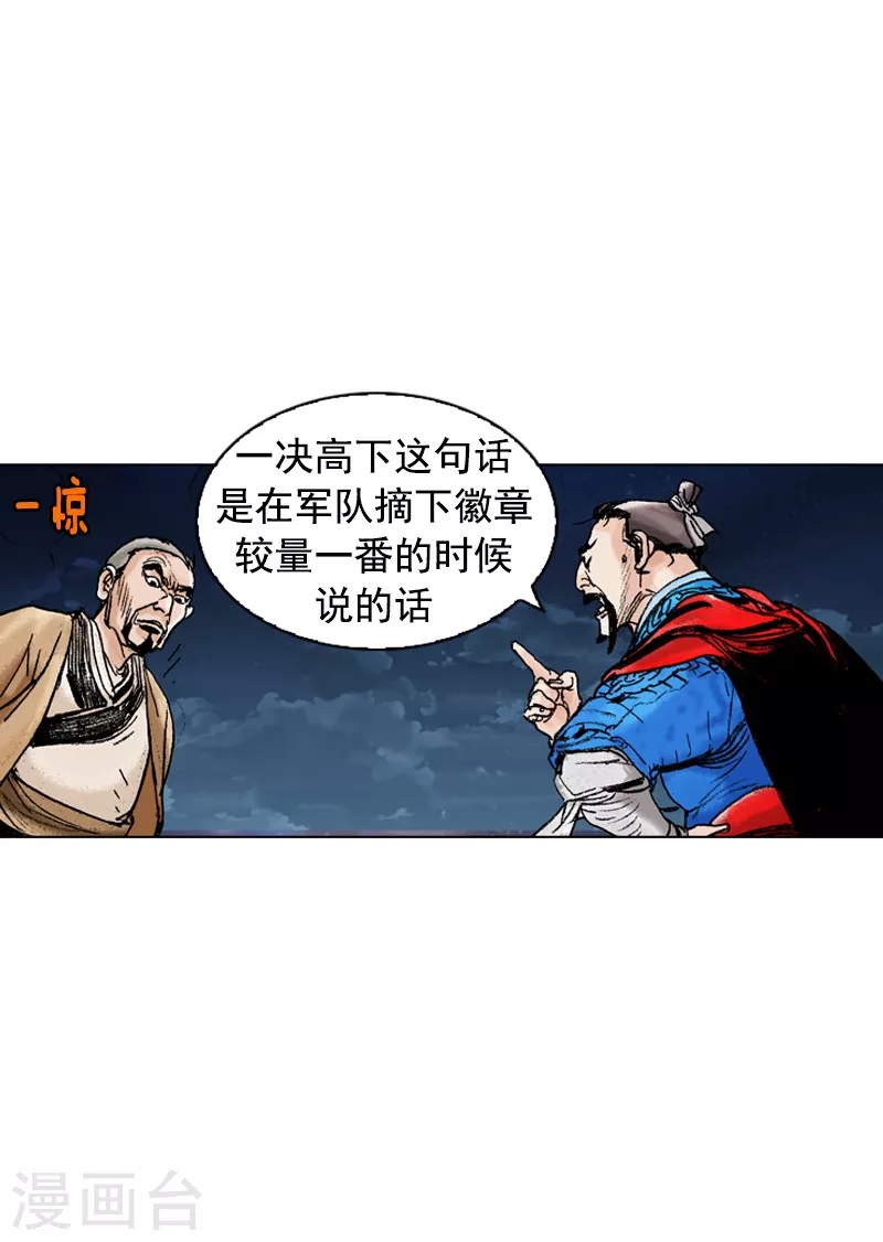 第173话 火攻计划-第176话