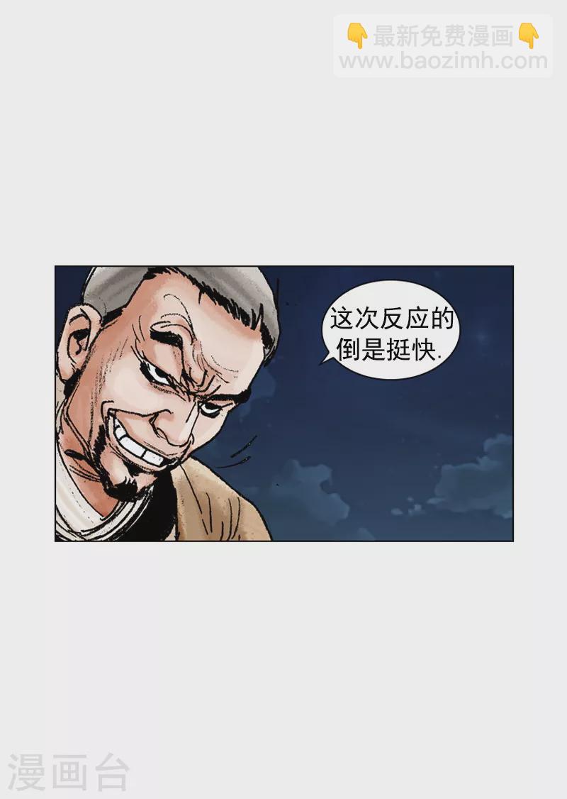 面王 - 第173話 火攻計劃 - 4