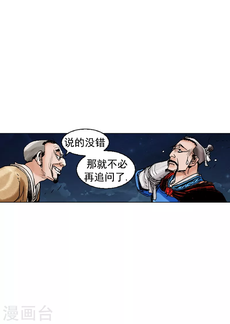 第173话 火攻计划-第176话