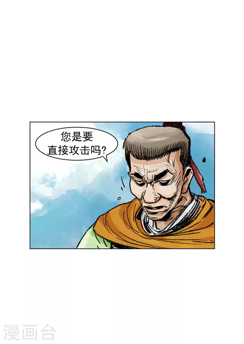 第173话 火攻计划-第176话