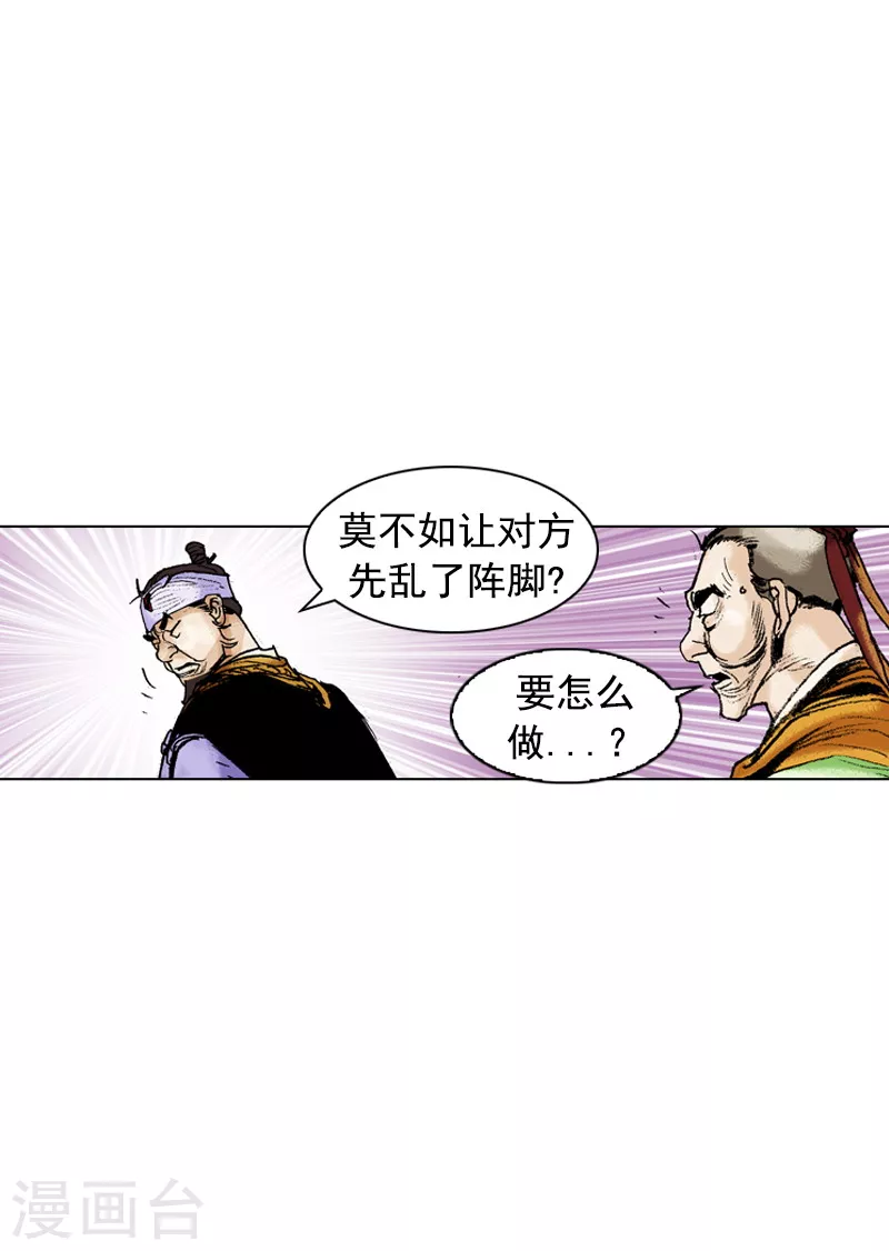 第173话 火攻计划-第176话