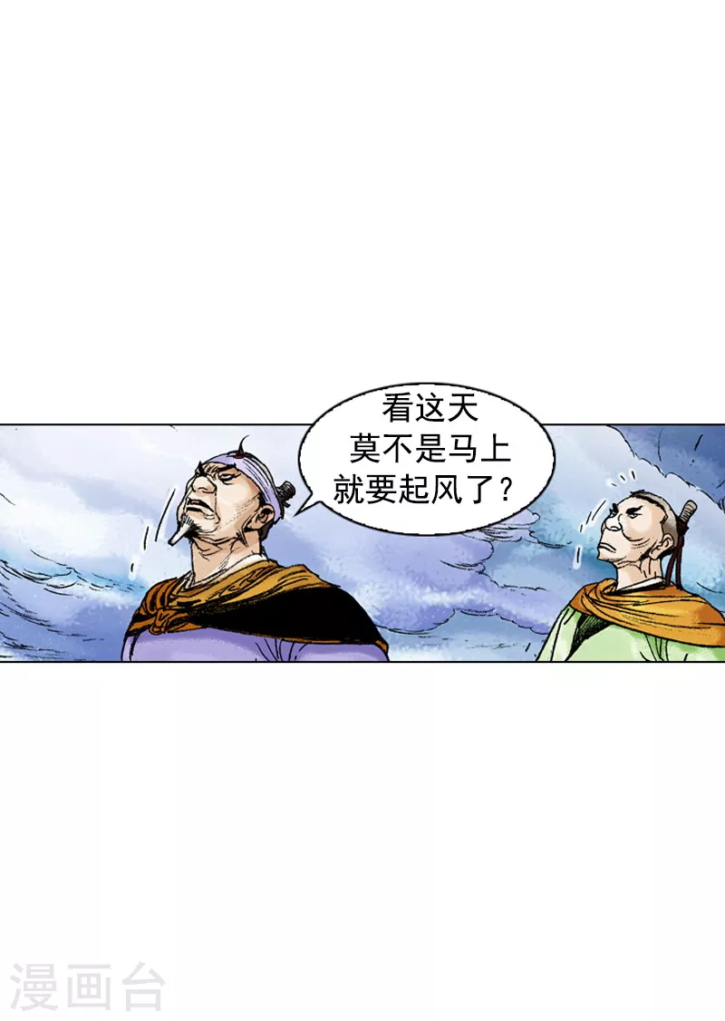 第173话 火攻计划-第176话